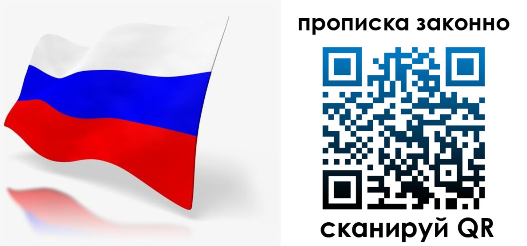 временная регистрация купить в Воткинске