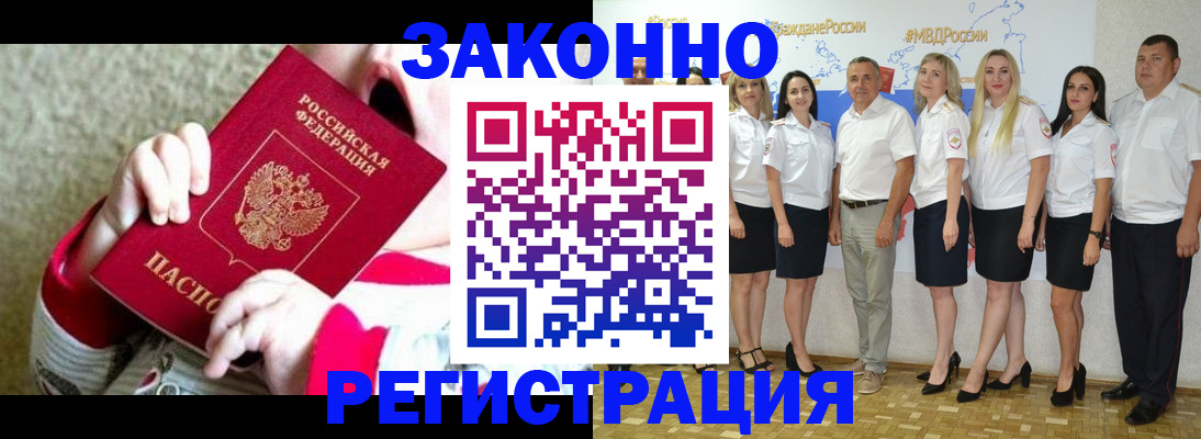 временная регистрация недорого в Воткинске